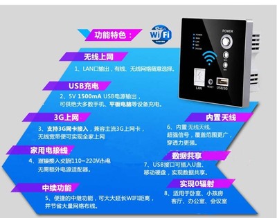 墙壁式入墙式嵌入式酒店AP WIFI USB充电 接入设备的新星